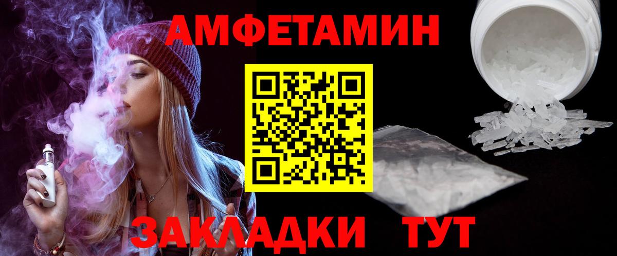 Черкесск  АМФЕТАМИН Premium  АМФЕТАМИН  OMG как зайти  Вход с VPN 