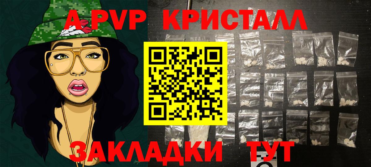 Alpha PVP мука Черкесск