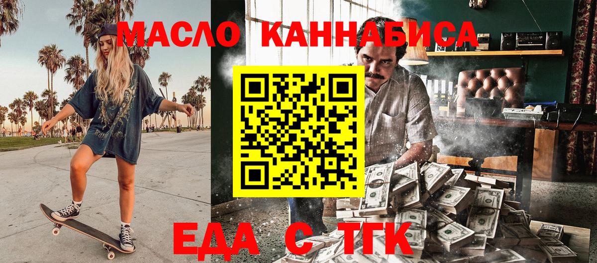 Черкесск  Cannafood марихуана  Вход с VPN 