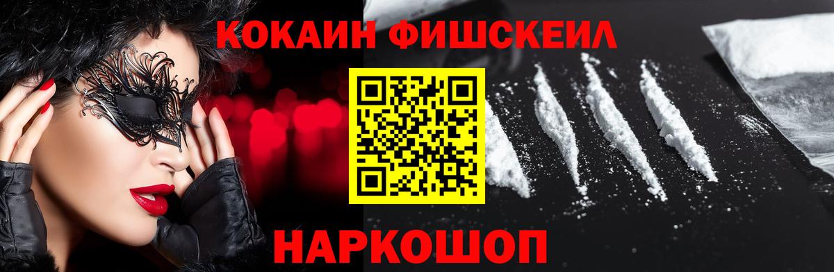 Кокаин 98%  Cocaine Columbia  Вход с VPN  Черкесск 