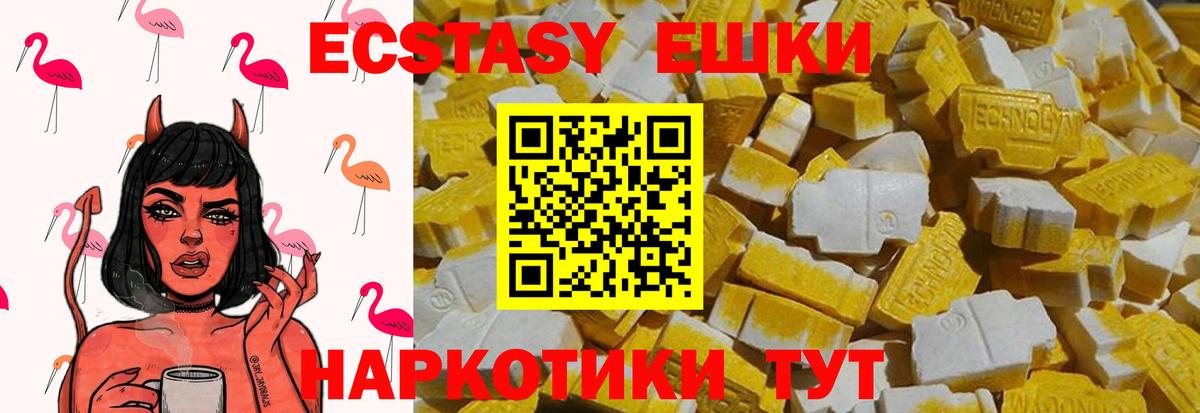 Черкесск  Ecstasy диски  Вход с VPN  Ecstasy круглые 