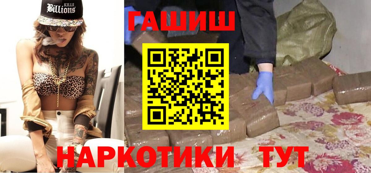 Черкесск  ГАШ 40% ТГК  Гашиш  Вход с VPN  ГАШИШ Изолятор 