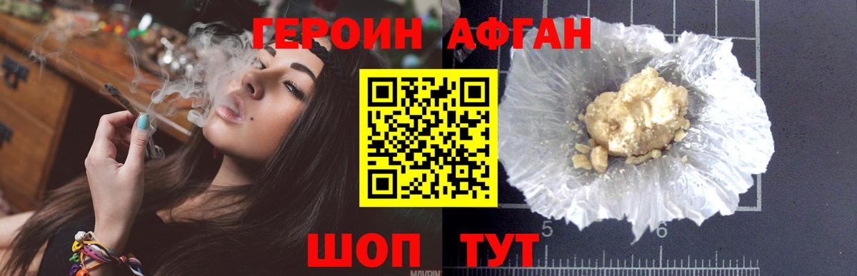 Черкесск  ГЕРОИН гречка  Вход с VPN 