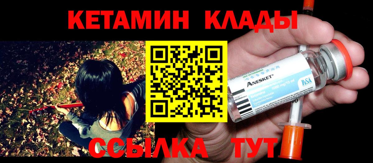 Черкесск  Кетамин ketamine  Вход с VPN  КЕТАМИН ketamine 