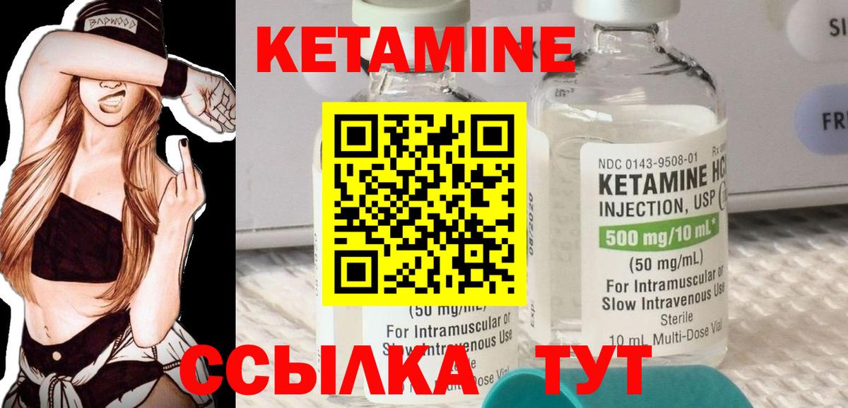 КЕТАМИН ketamine Черкесск