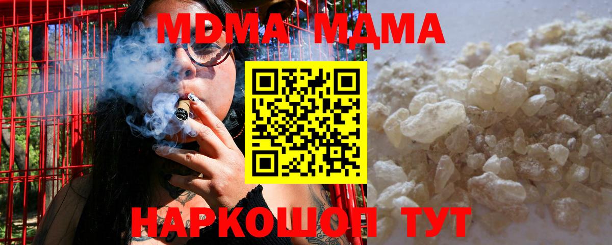 MDMA кристаллы  Вход с VPN  МДМА  Черкесск  МДМА VHQ 