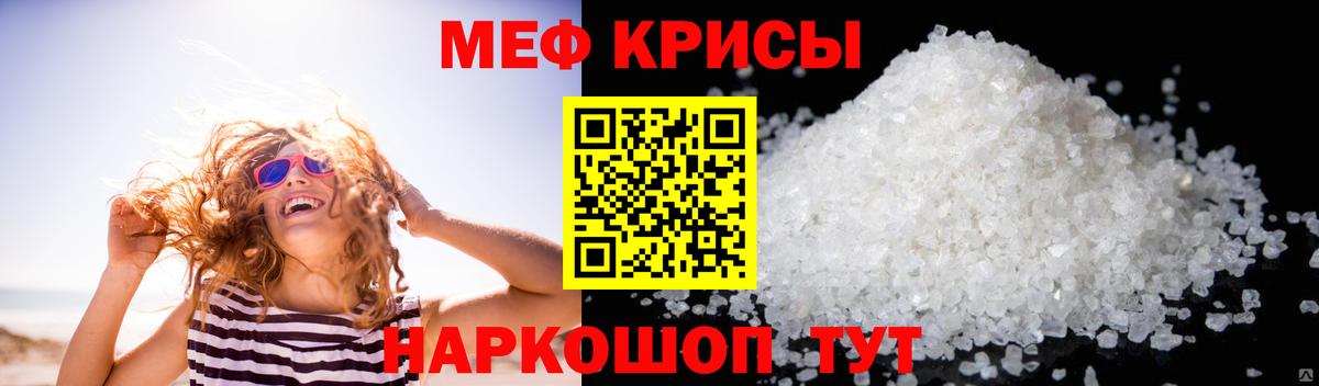 Меф кристаллы Черкесск