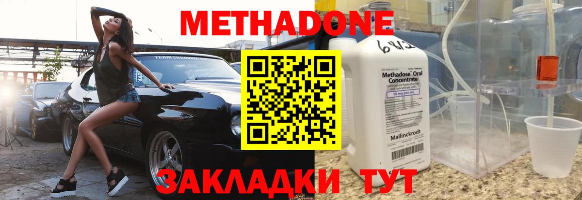 Черкесск  мега зеркало  МЕТАДОН VHQ  Вход с VPN  Метадон мёд 