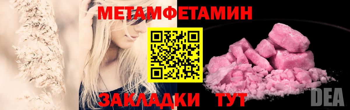 МЕТАМФЕТАМИН винт Черкесск