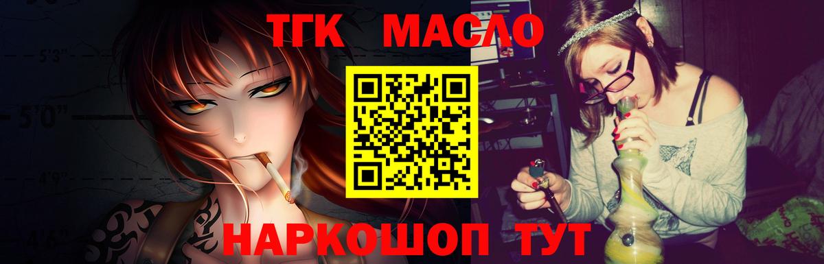 Черкесск  ТГК гашишное масло  Вход с VPN 